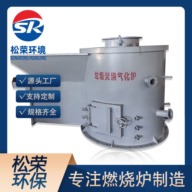 黄冈市立式垃圾焚烧炉小型垃圾焚烧炉 - 哪里好